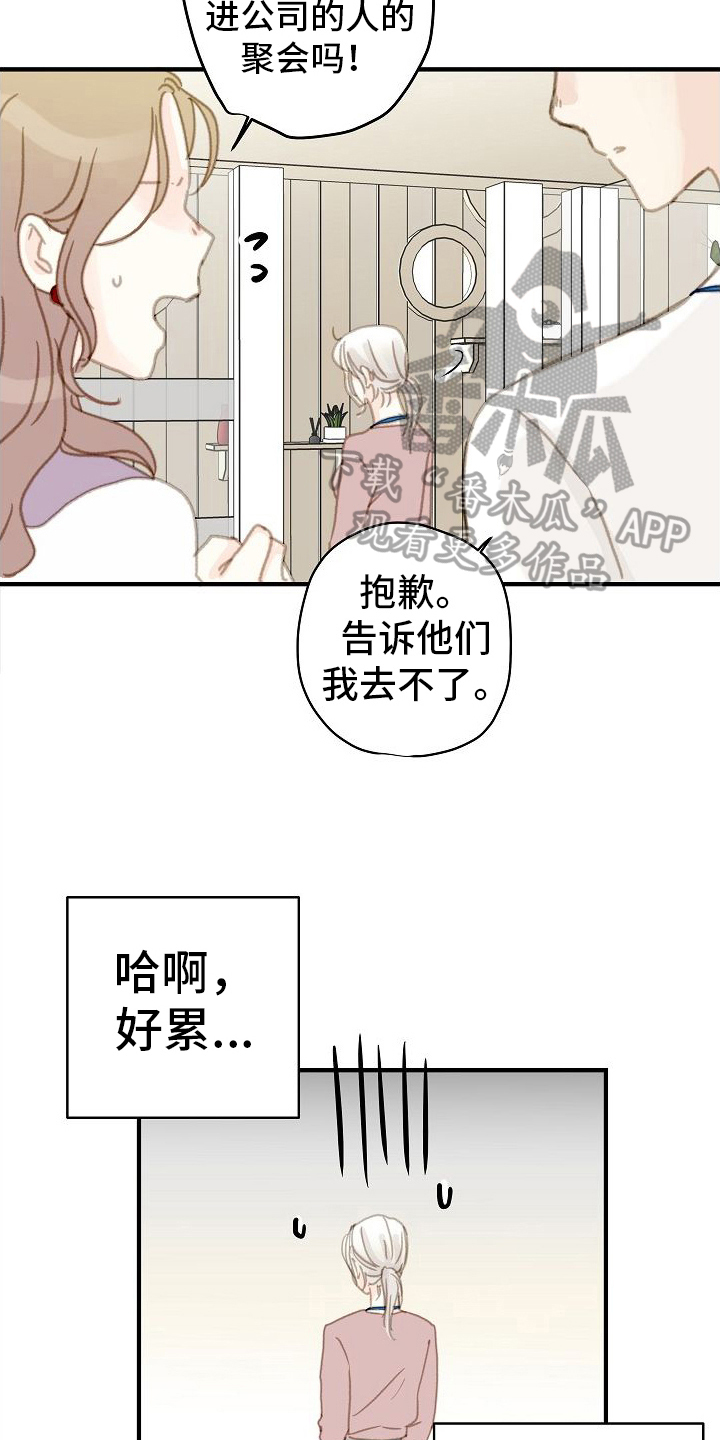 第12章：不能输3