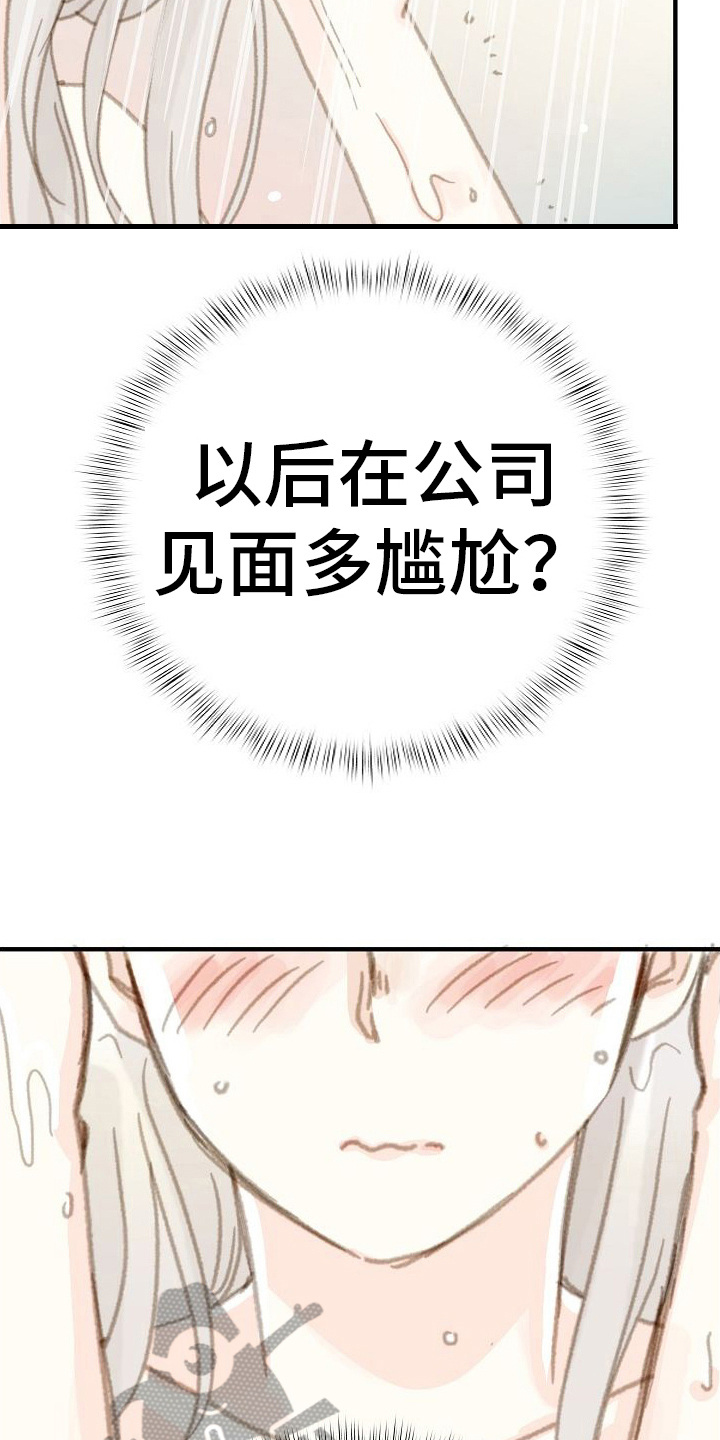 第18章：体贴5