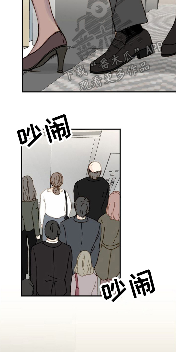 第5章：又碰面14