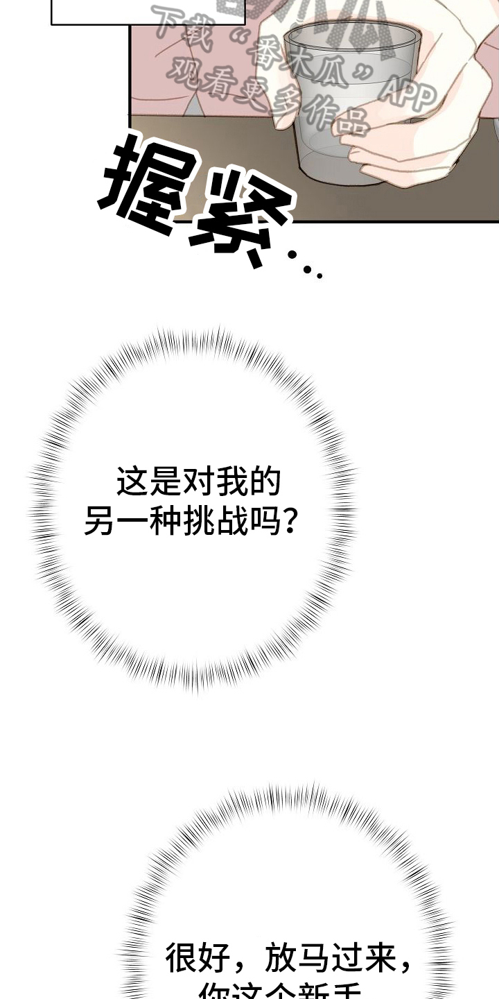 第12章：不能输14