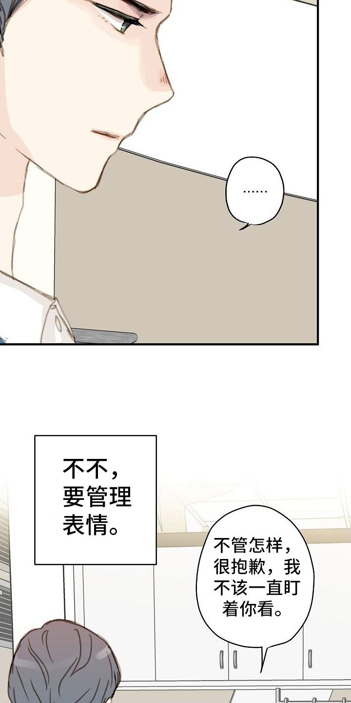 第8章：对峙9