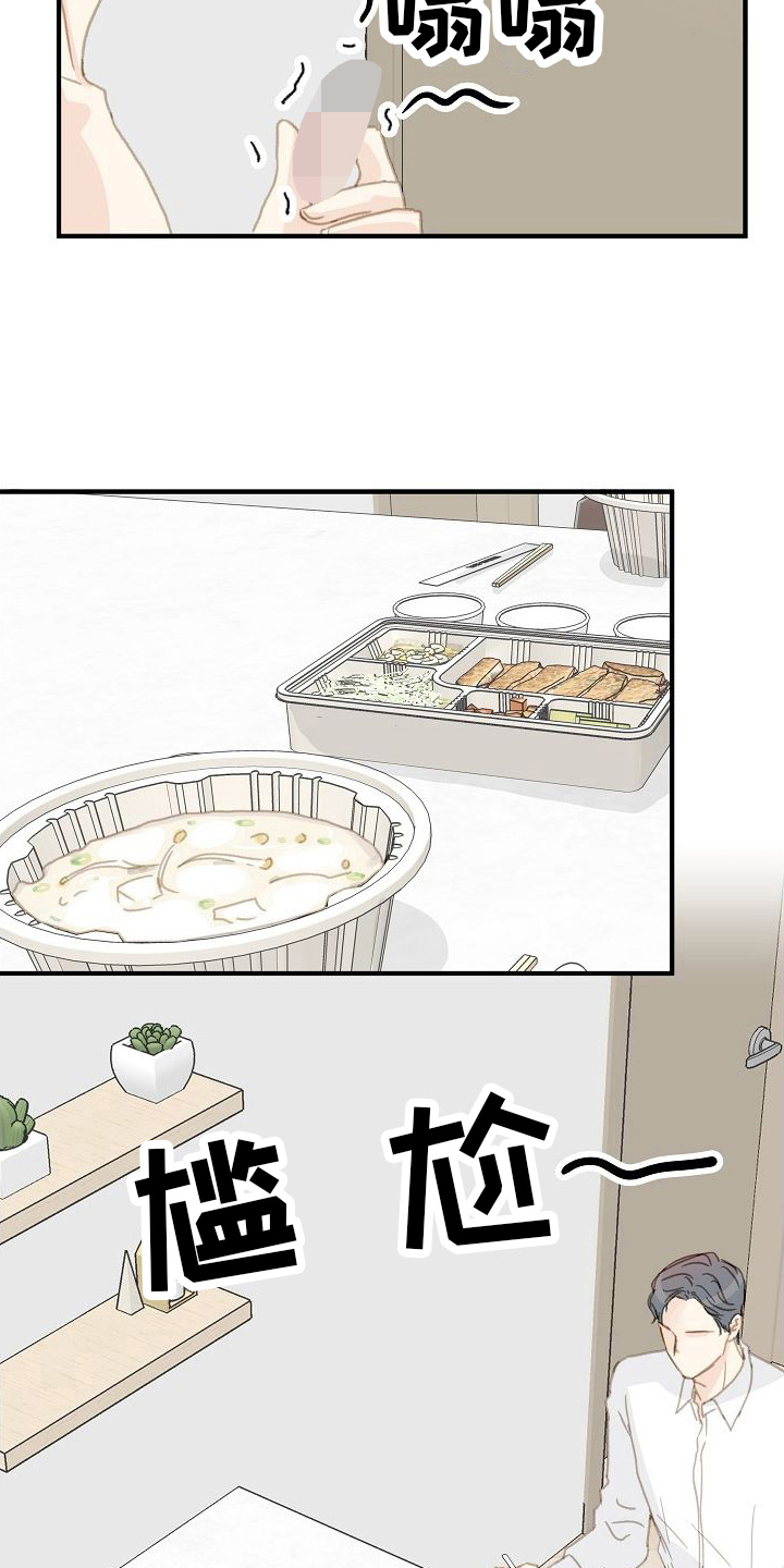 第18章：体贴7