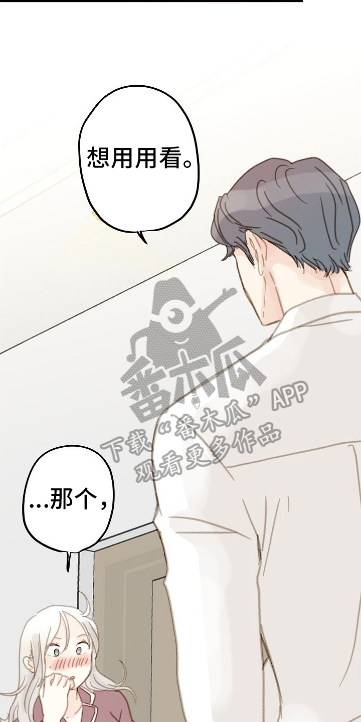 第15章：用在你身上14