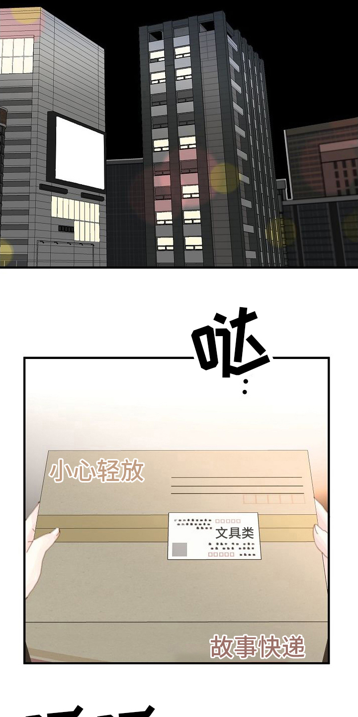 第4章：好奇9