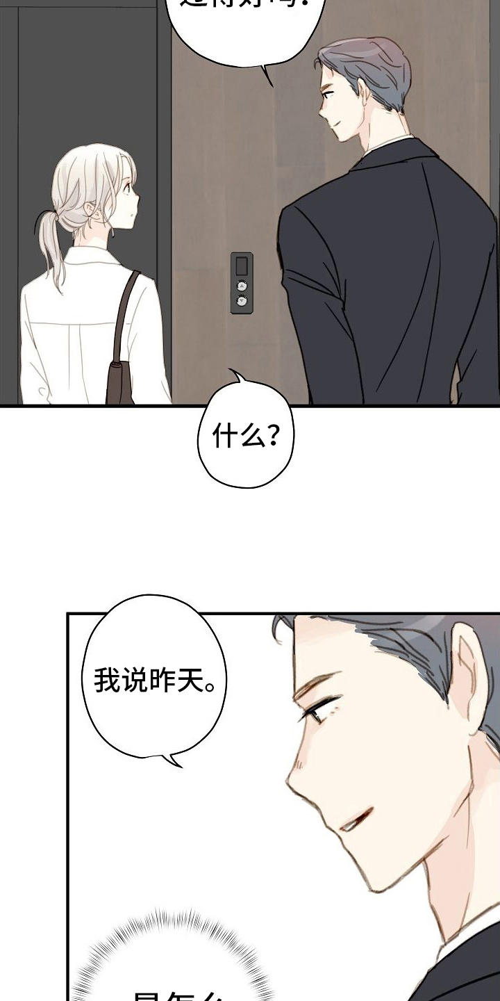 第5章：又碰面11