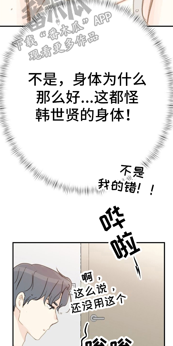第18章：体贴6