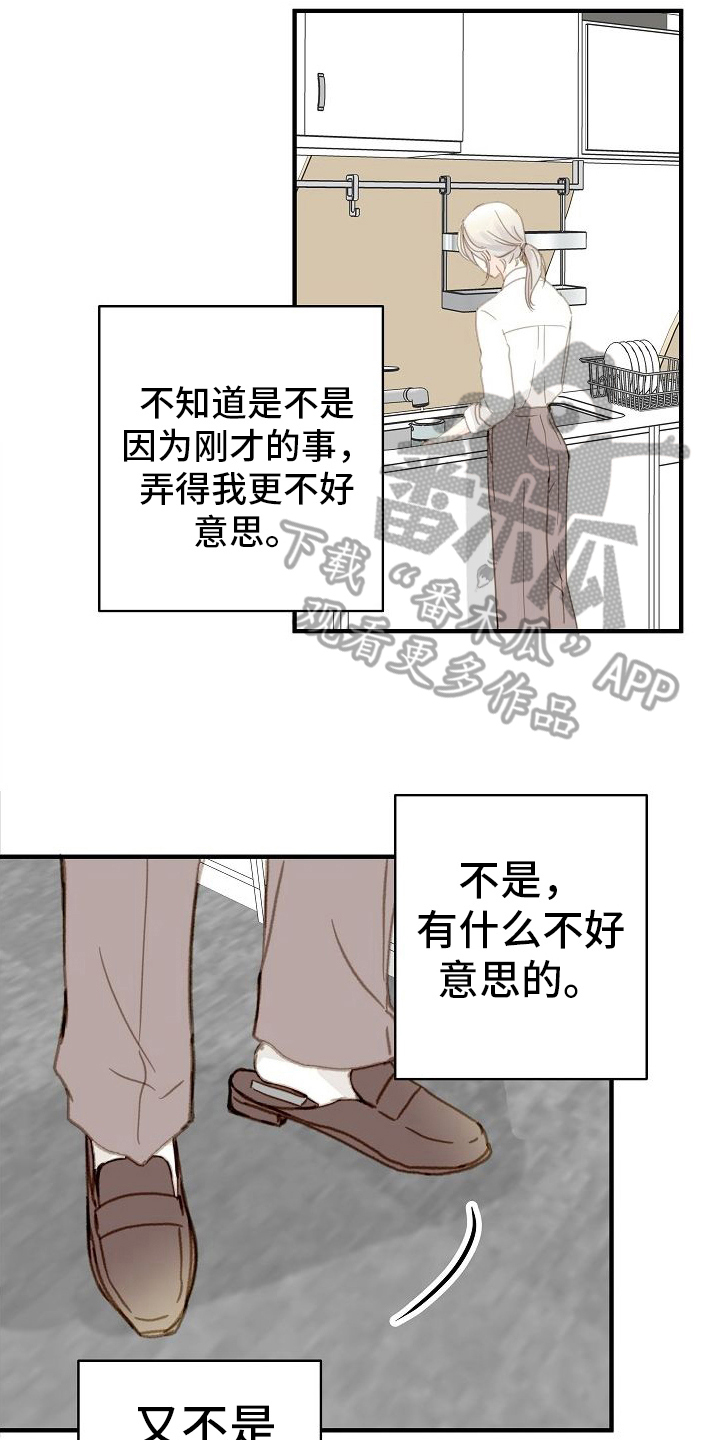 第7章：传闻14