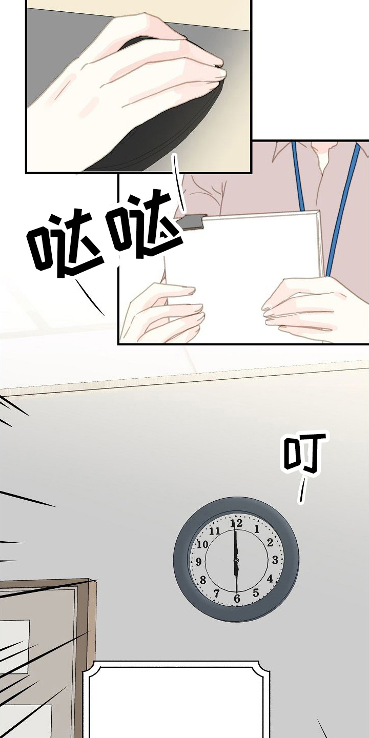 第3章：着急回家7