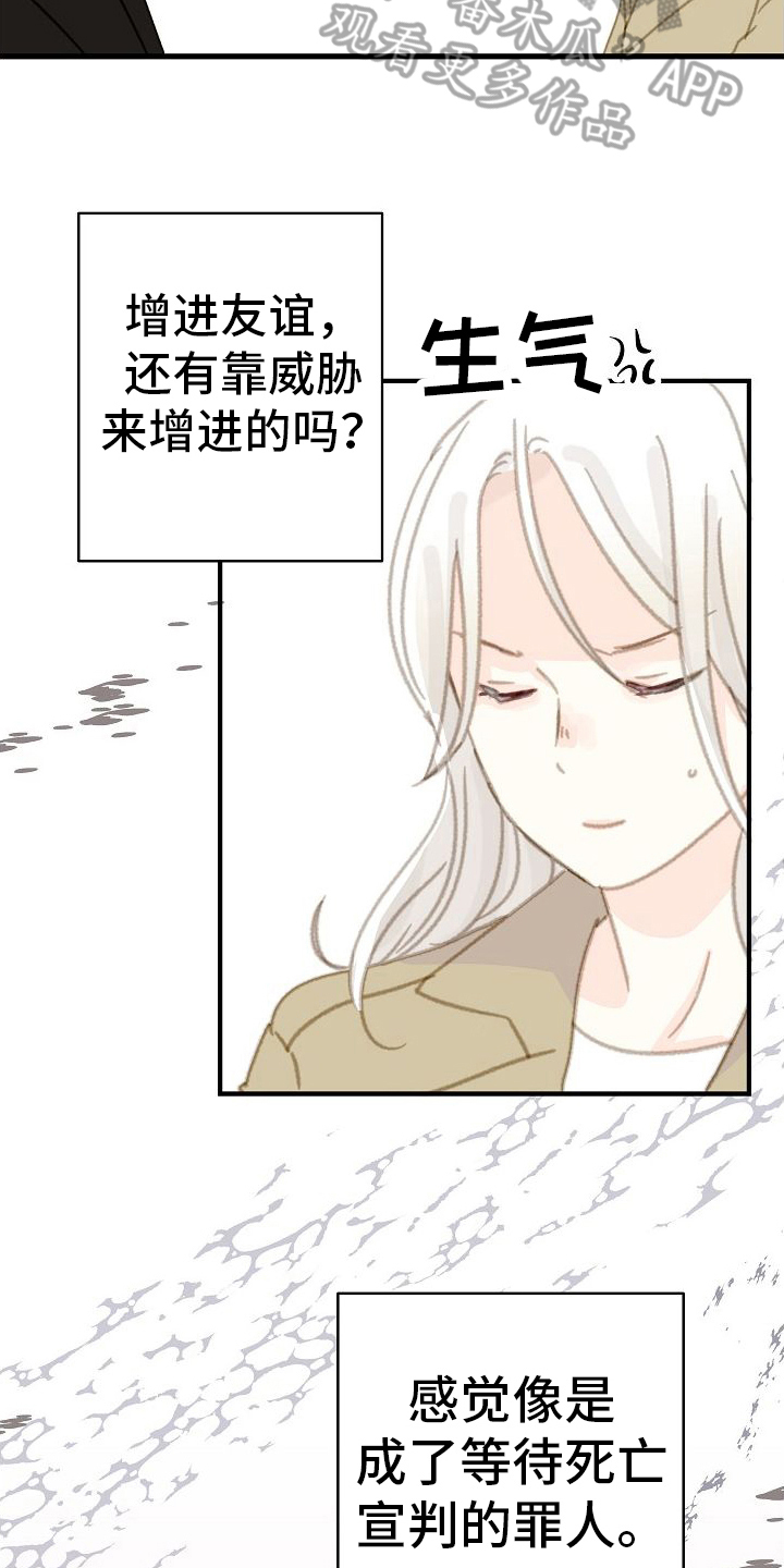 第22章：请求交往12