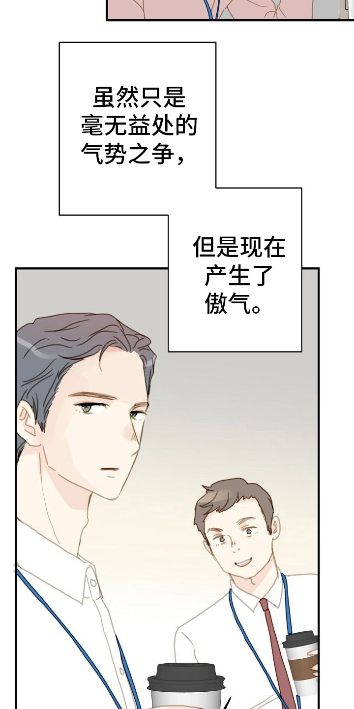 第11章：气势之争4