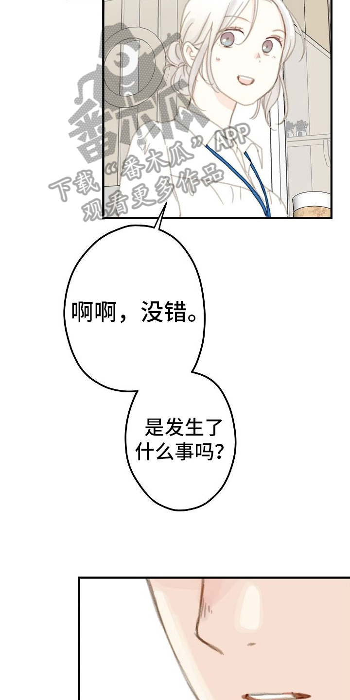 第20章：周末见3
