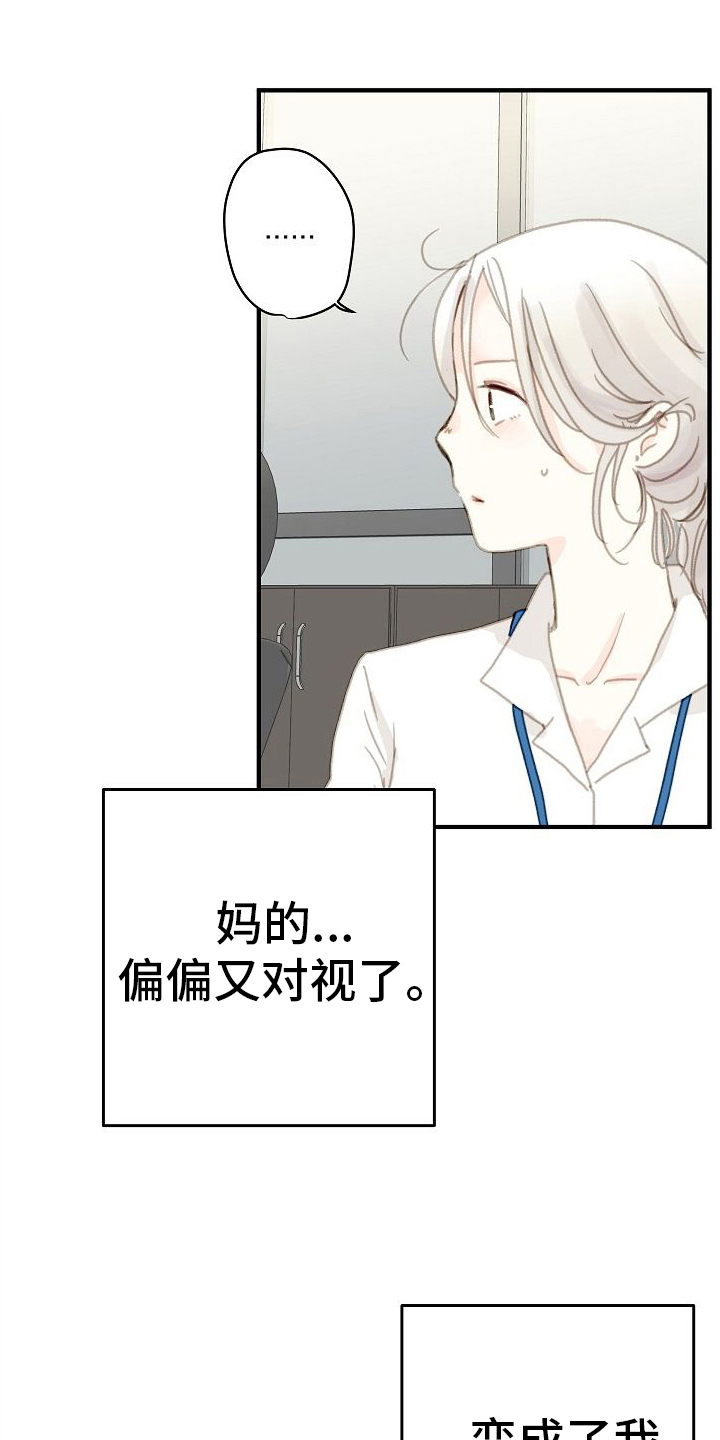 第7章：传闻11