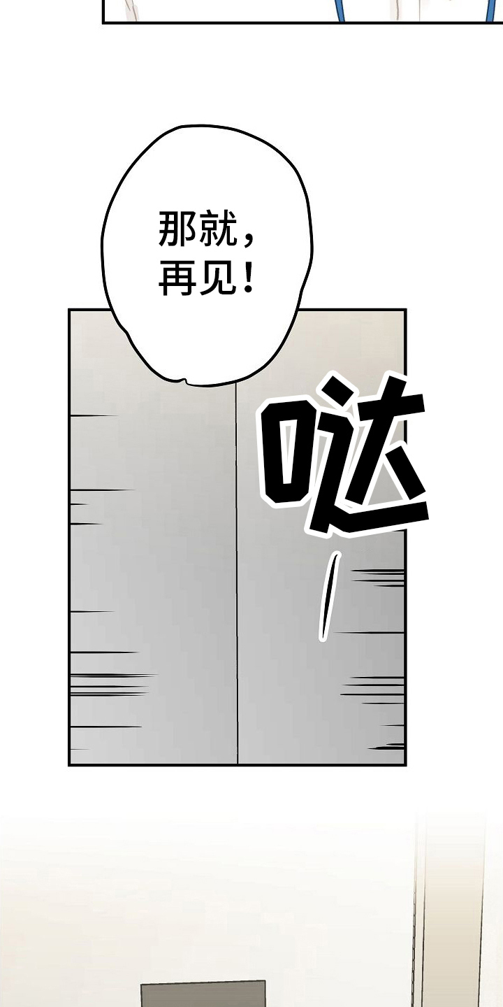 第4章：好奇6