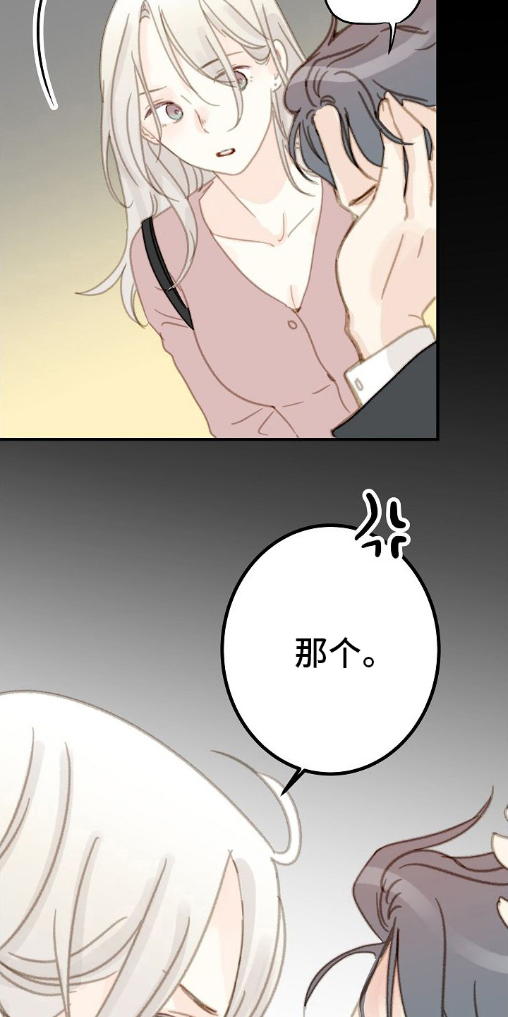 第13章：醉倒13