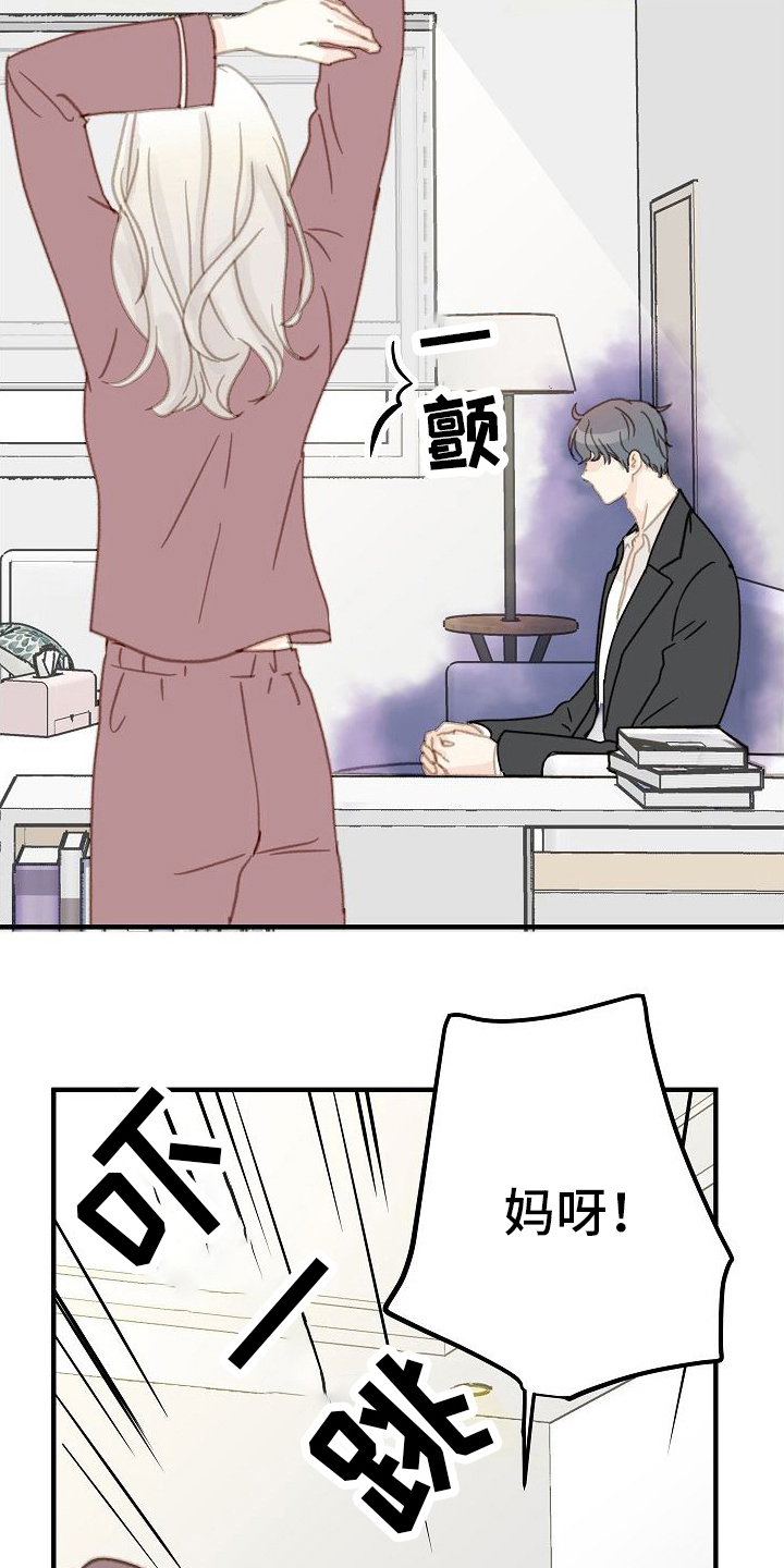 第14章：带回家16