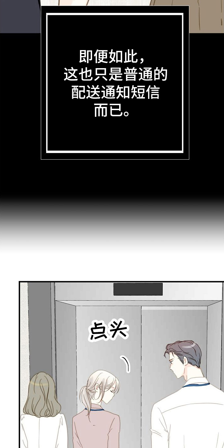 第2章：怀疑19