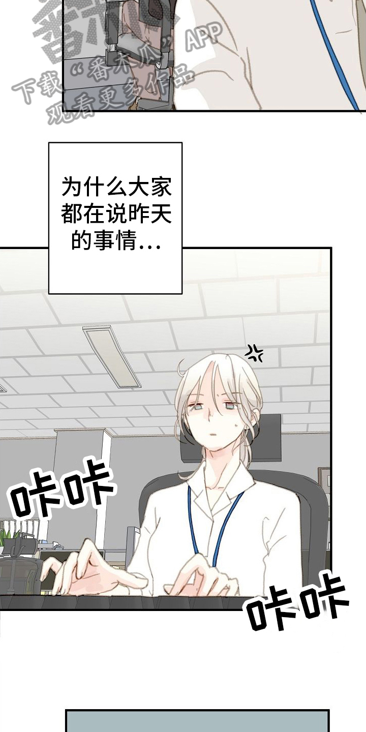 第7章：传闻7