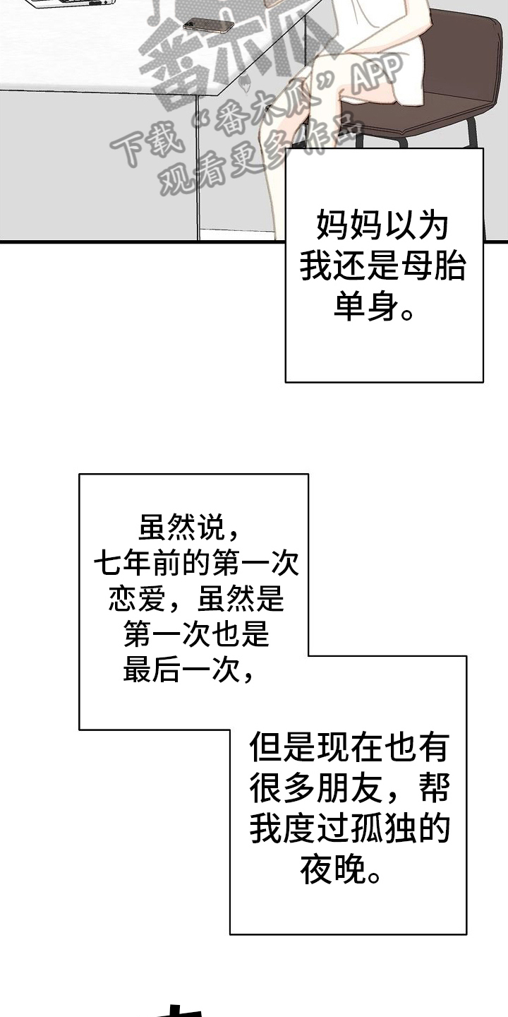 第5章：又碰面2