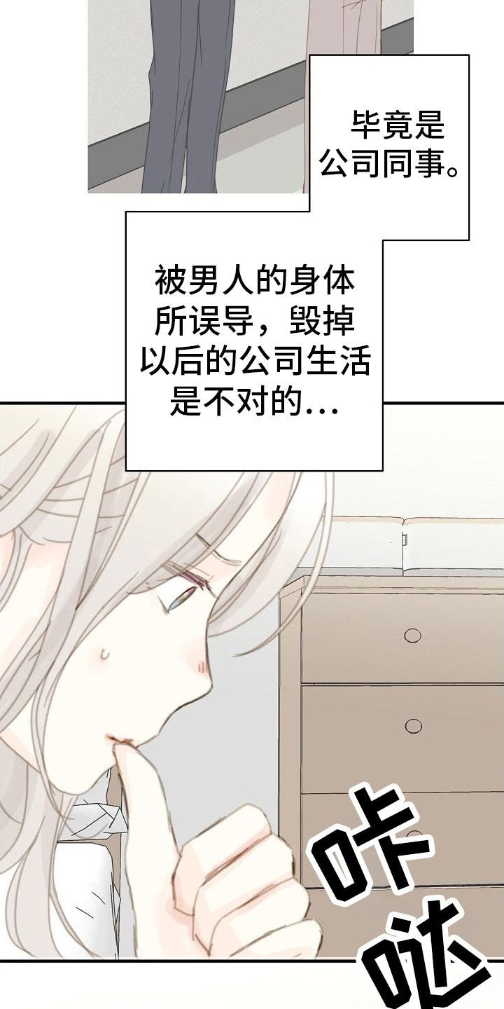 第16章：准备好了15