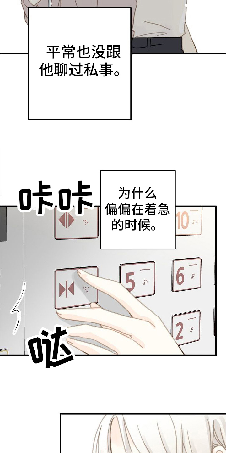 第4章：好奇1