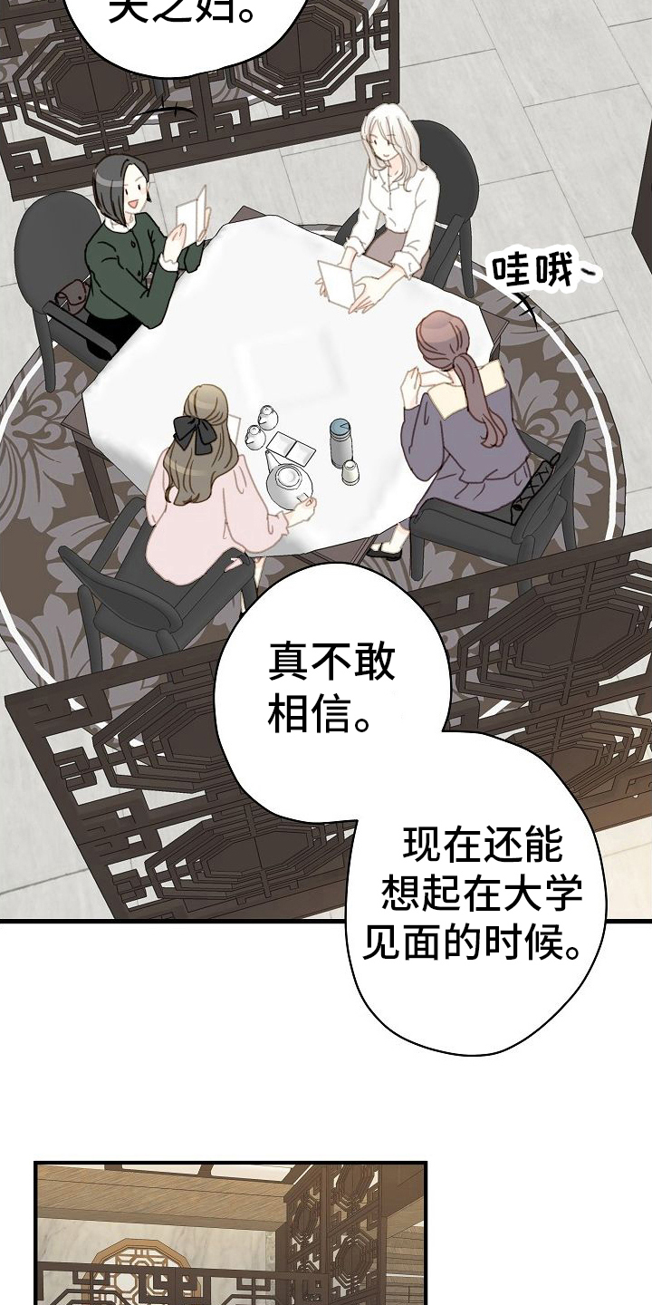 第9章：随便你12