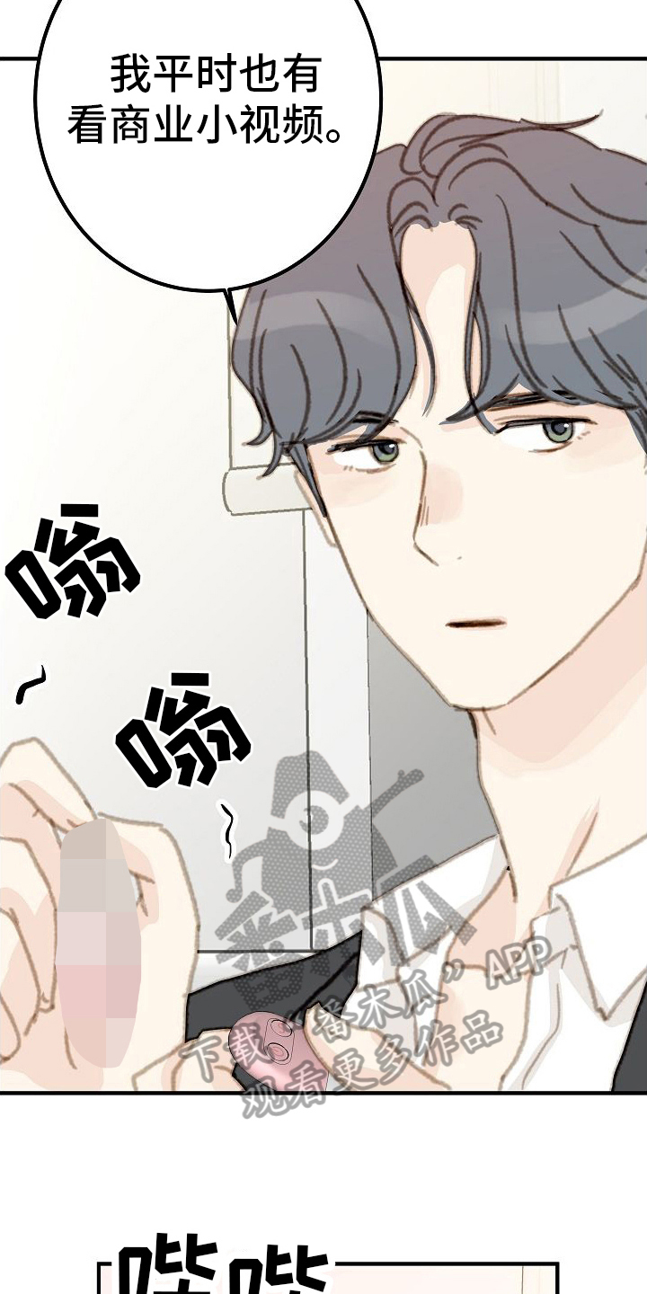第15章：用在你身上9