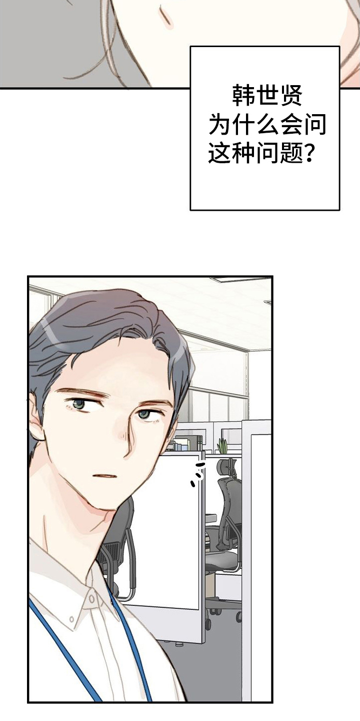 第7章：传闻10
