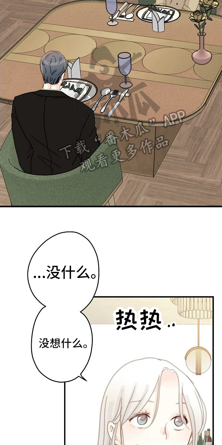 第22章：请求交往7