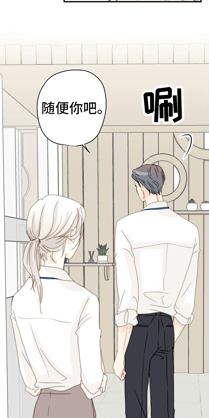 第9章：随便你5