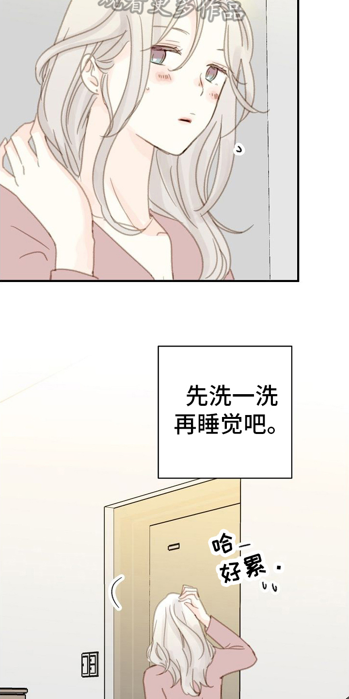 第14章：带回家10