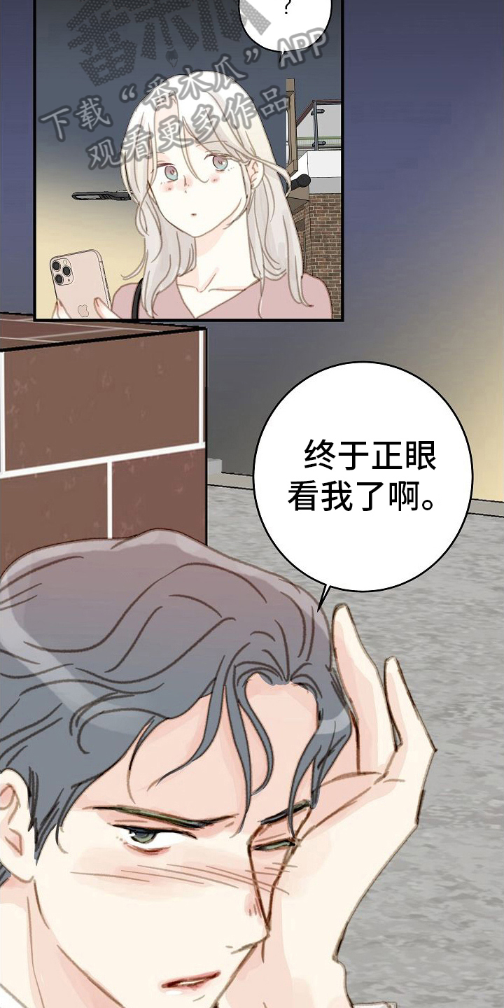 第13章：醉倒7