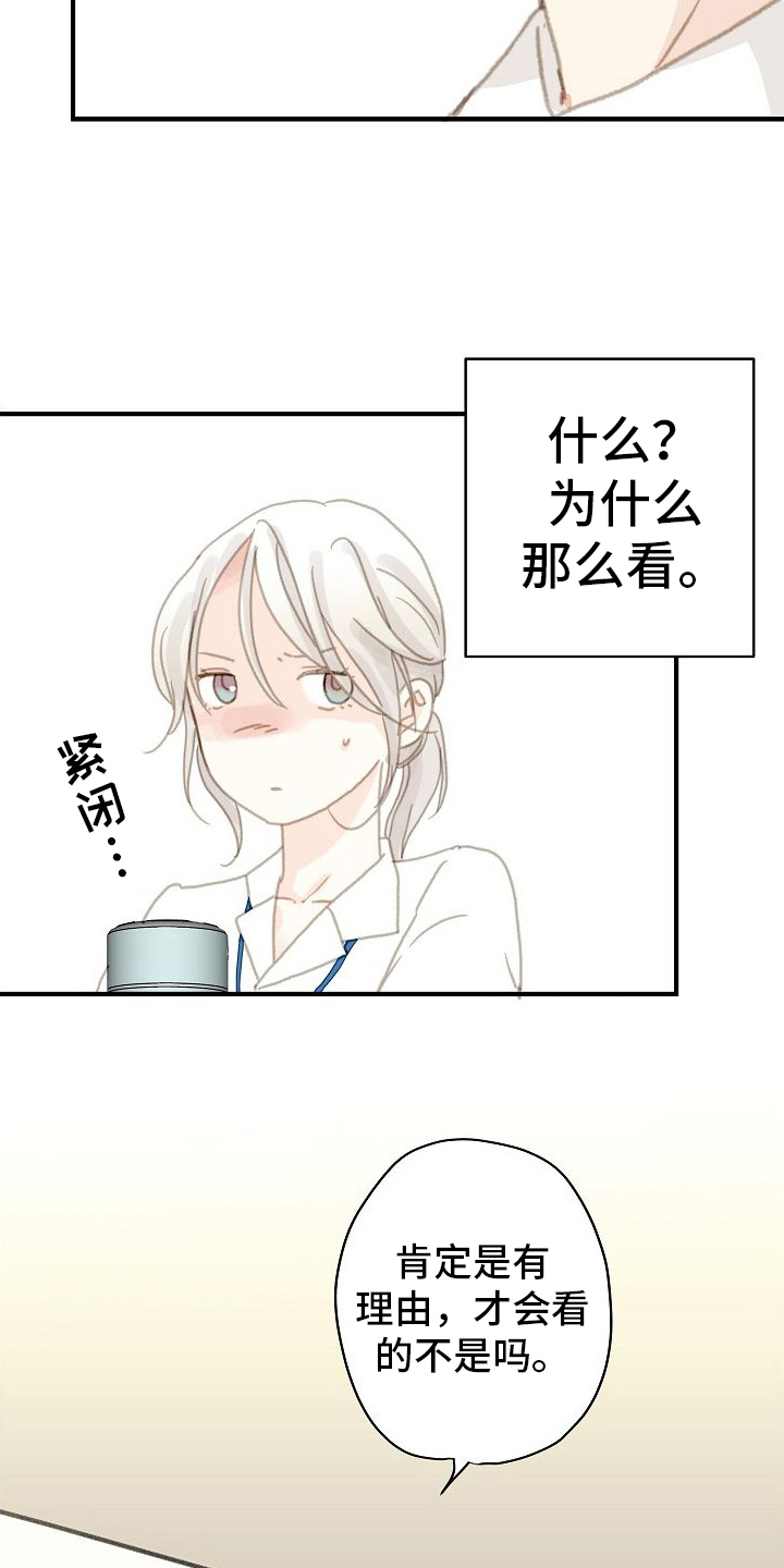 第8章：对峙6