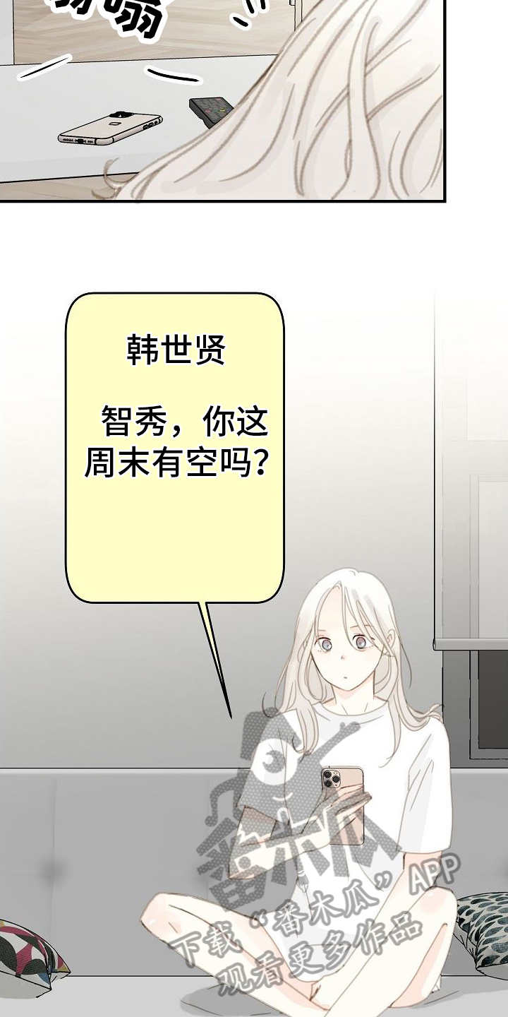 第19章：忽略11