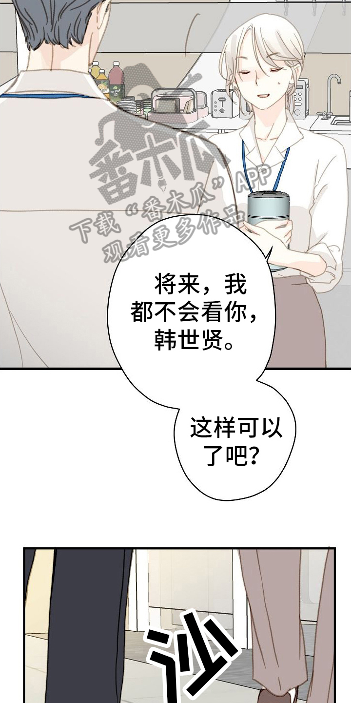 第8章：对峙10