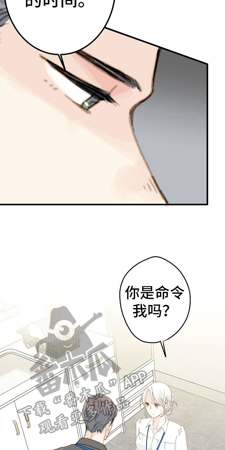 第20章：周末见16