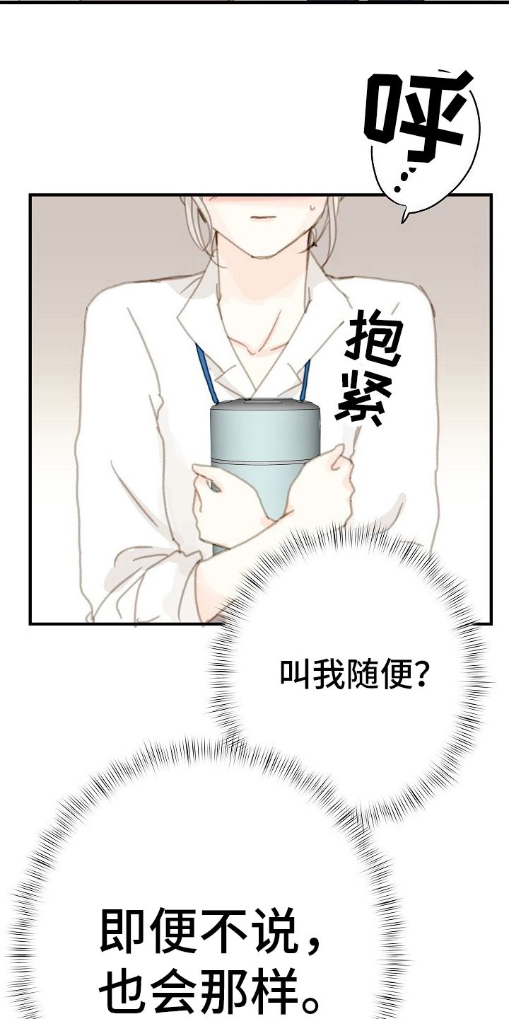 第9章：随便你6