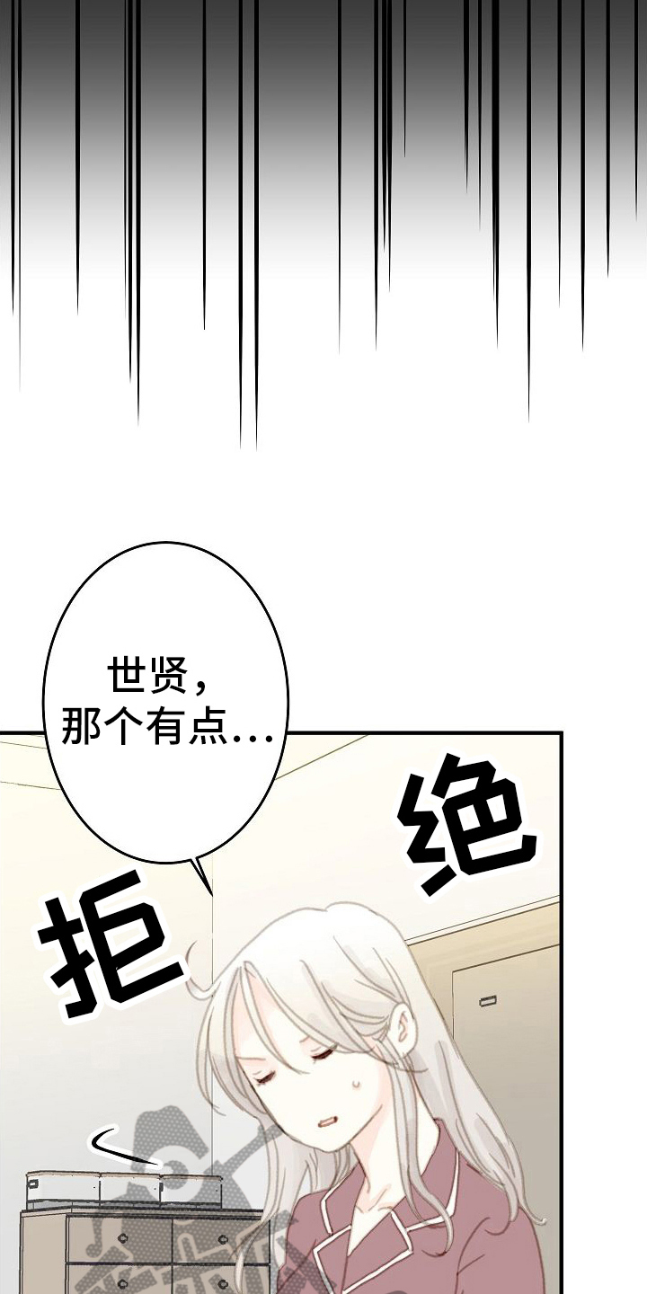 第16章：准备好了3