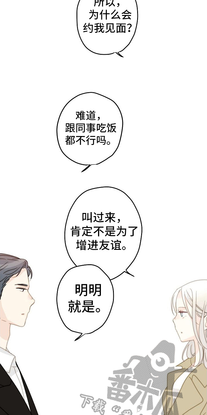 第22章：请求交往11