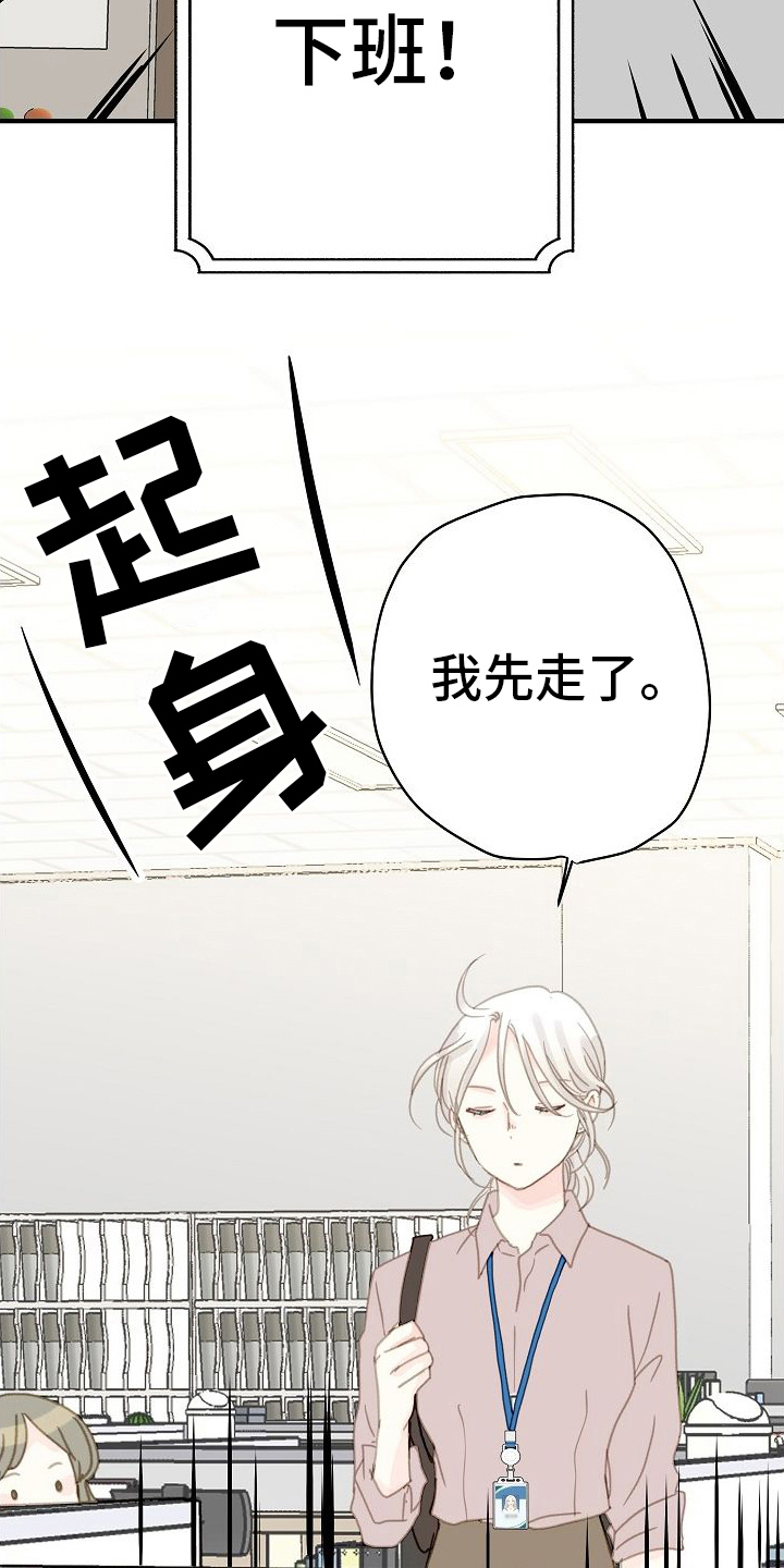 第3章：着急回家8