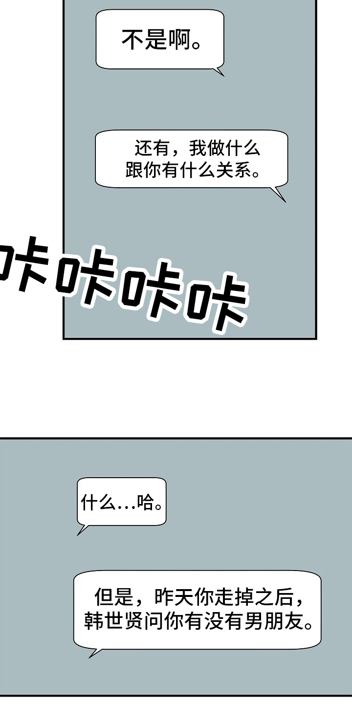 第7章：传闻8