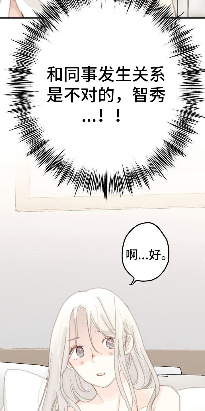第17章：清醒7