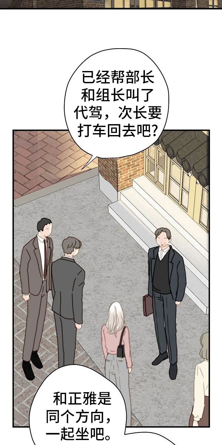 第13章：醉倒1