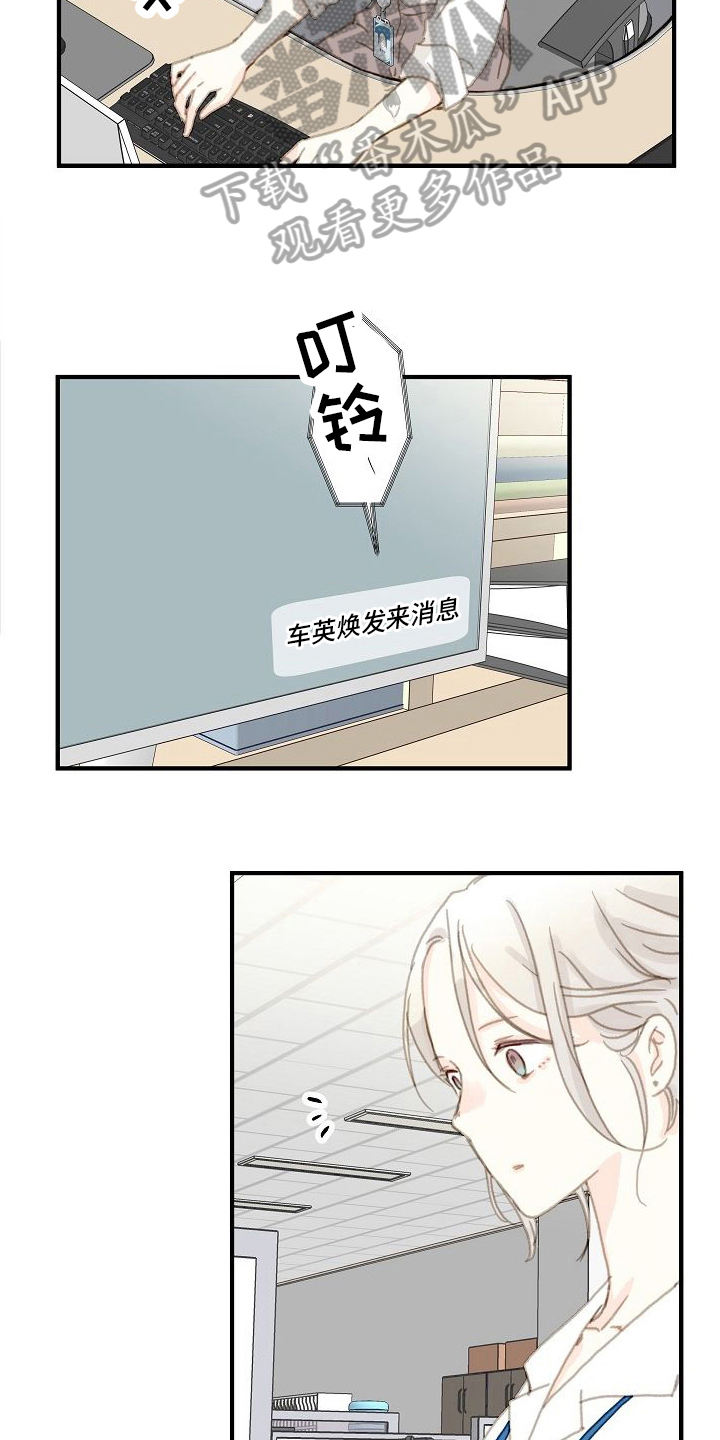 第7章：传闻5