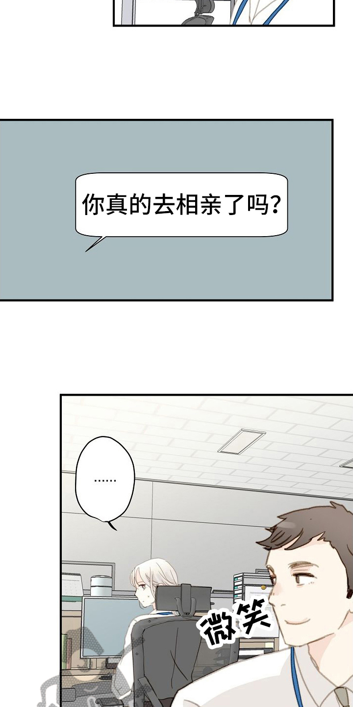 第7章：传闻6