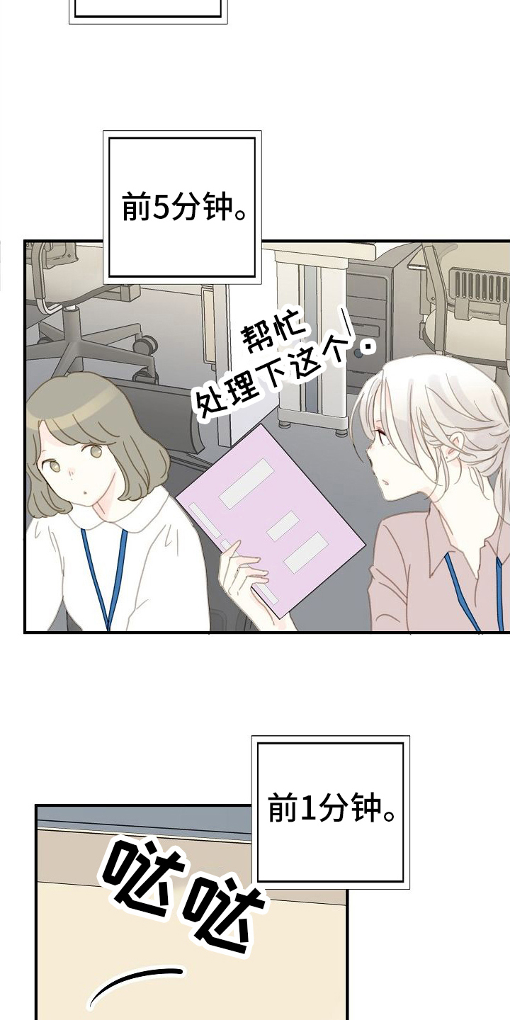 第3章：着急回家6