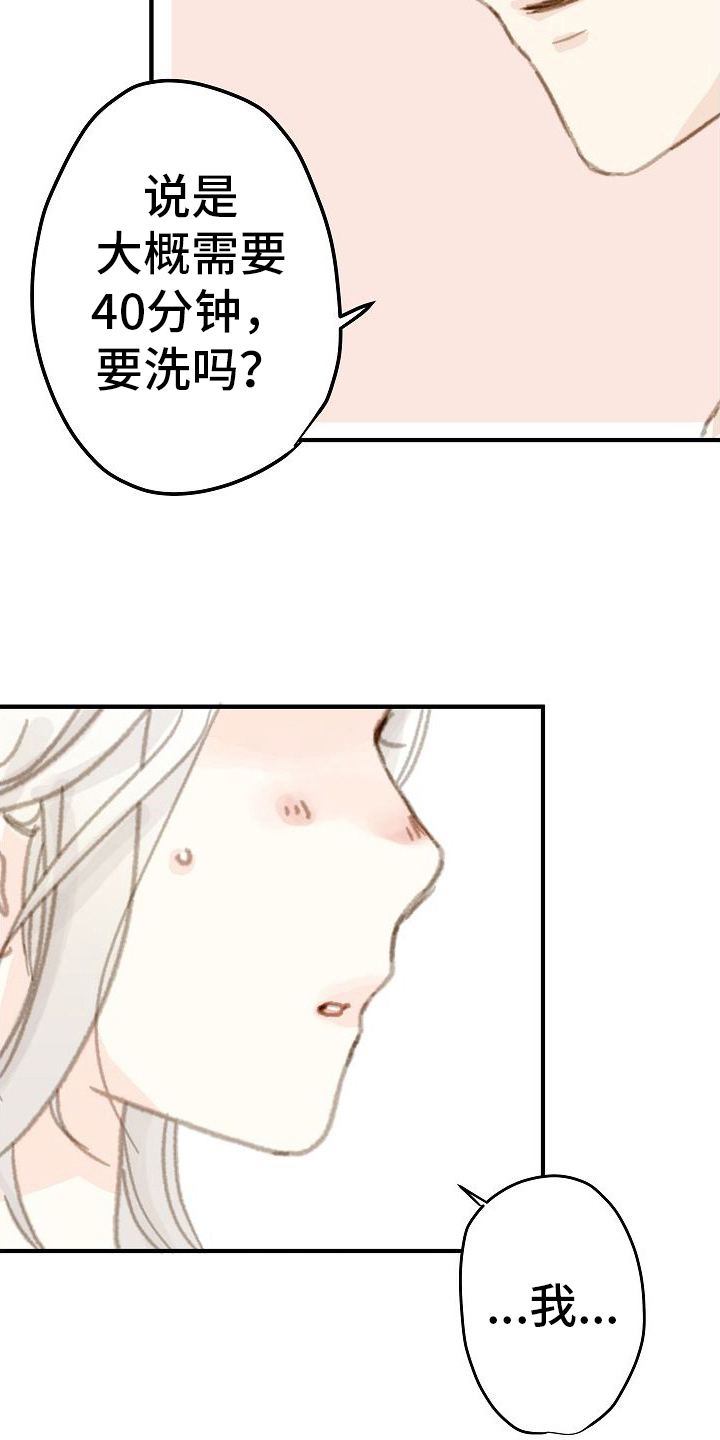第17章：清醒24