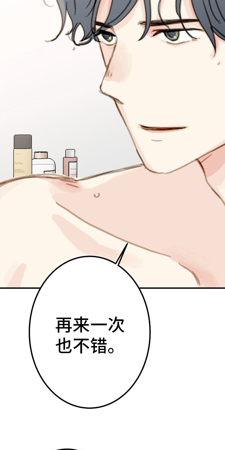 第18章：体贴1