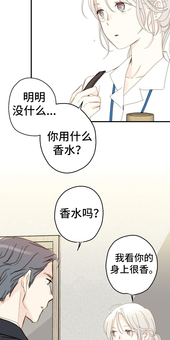 第6章：秘密6
