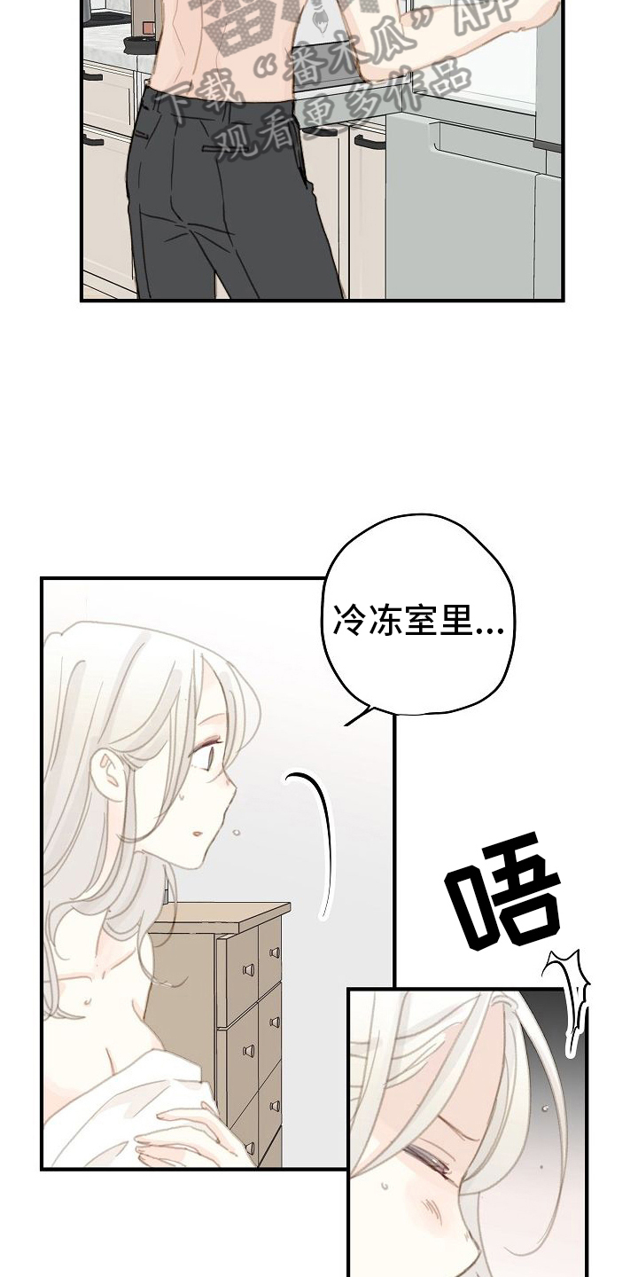 第17章：清醒9