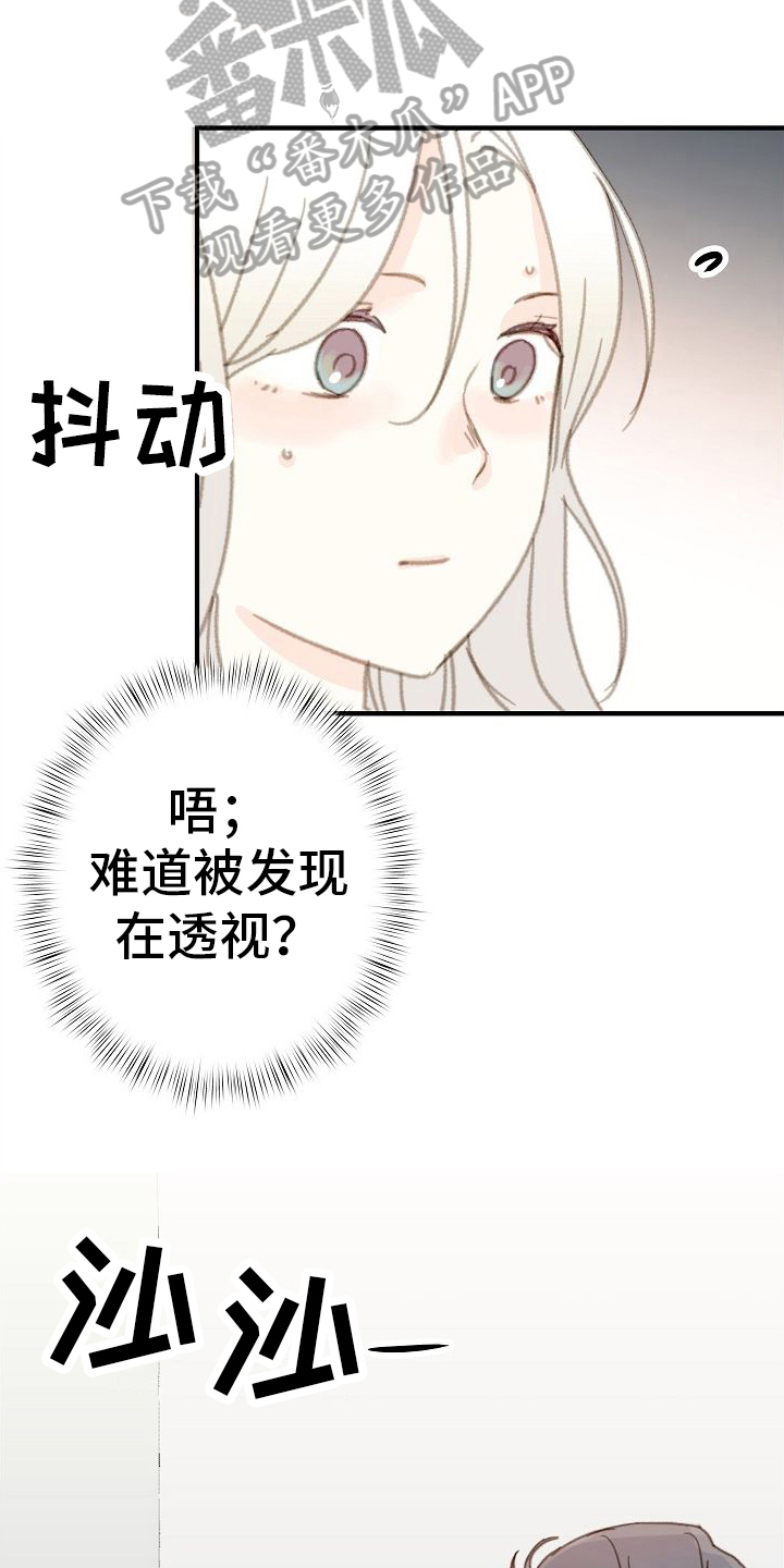 第17话21